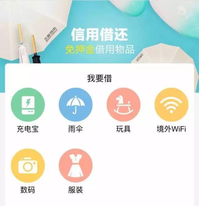 如果你的芝麻信用有950分的话，那你就能拥有整个世界了