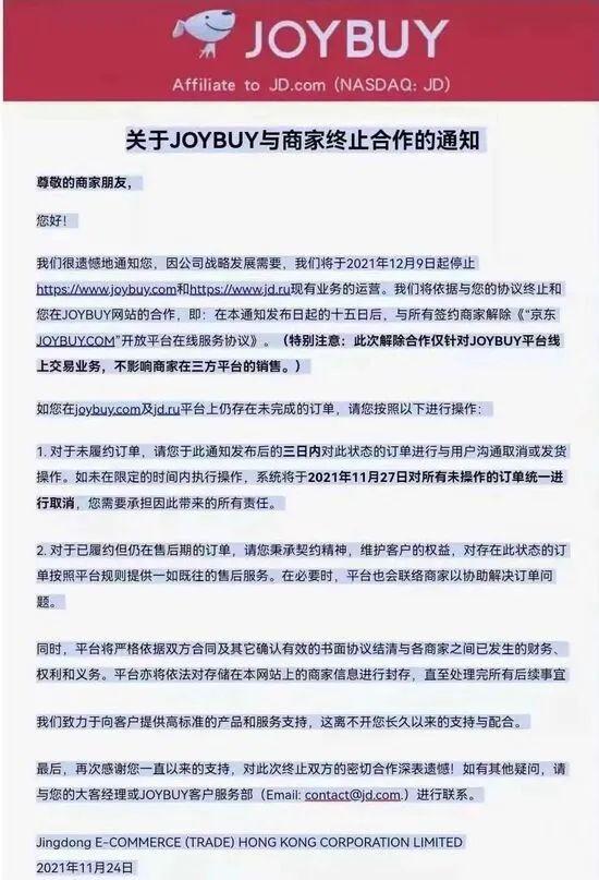 跨境電商，互聯網巨頭的新戰場