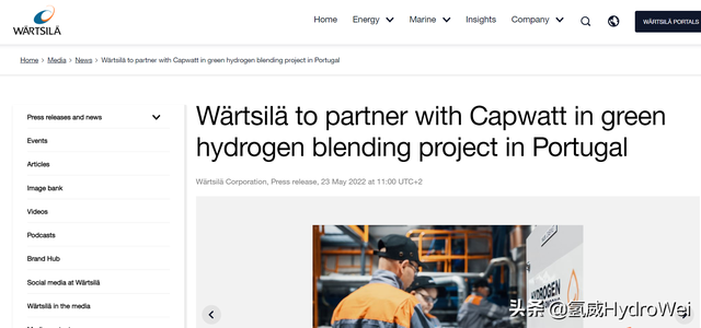 芬蘭wartsila瓦錫蘭將與Capwatt合作開展葡萄牙綠色氫混合項目