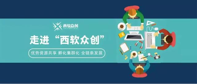 谋势而动，高新数创园以“数字创意”打造文创产业集结地