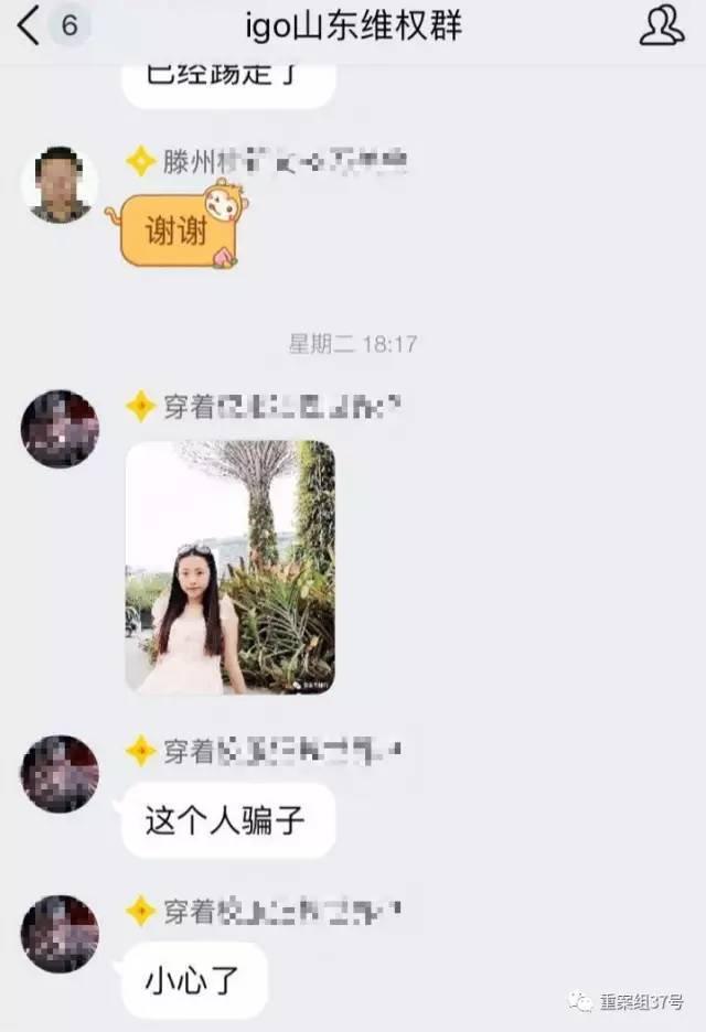 90后美女骗300亿跑路？40万人被坑，IGOFX受骗者寻找张雪娇