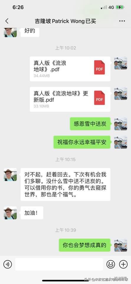 被大耳窿追，贷款买电动车首次环球，马来西亚贷款广告哪都有