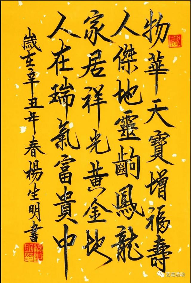 中国当代书画爱好者——林义兴、黄振桥、房诗博、杨生明、曾鸣等