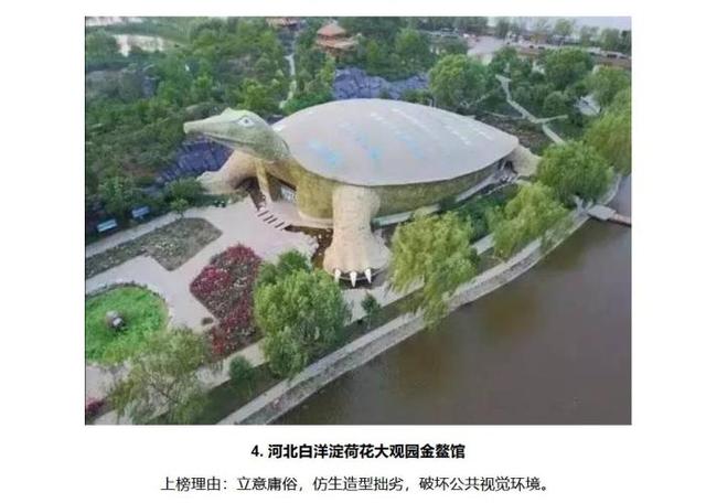 “辣眼睛”的2020中国十大丑建筑，是怎么选出来的？