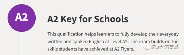 AEIS重大改革：小學取消英語考試，看CEQ成績