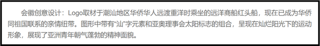 价值10万的LOGO长啥样？2021年亚青会会徽定了！