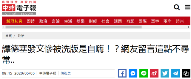 譚德塞推文下“大量網友”聲援台灣？台媒發現一處“不尋常”