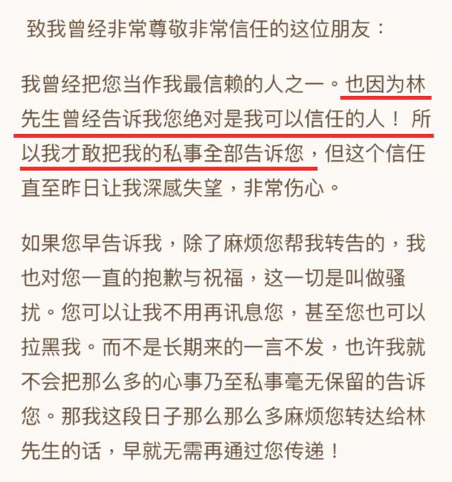 林俊杰事件真相：女网友自爆身患重病，不是林俊杰女友也没有暧昧