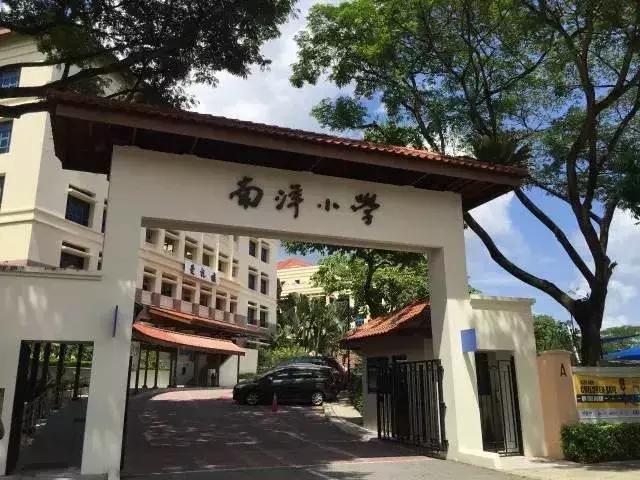 南洋小学｜为什么国际投资家罗杰斯，一定要让孩子读这所学校？