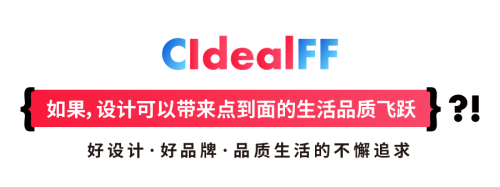 CIFF Guangzhou | 讓您的創想領先一整年的設計盛會