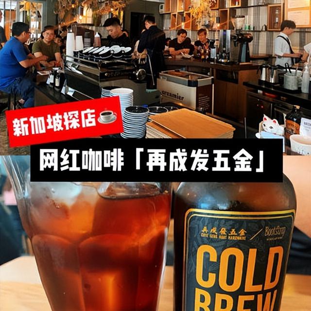 新加坡必去的特色咖啡店