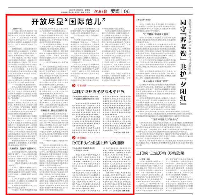 “十大战略”进行时丨开放尽显“国际范儿”——以能力作风建设推进制度型开放战略