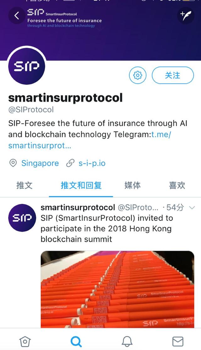 「項目評級」Smart Insur Protocol（SIP）區塊鏈保險底層鏈社區