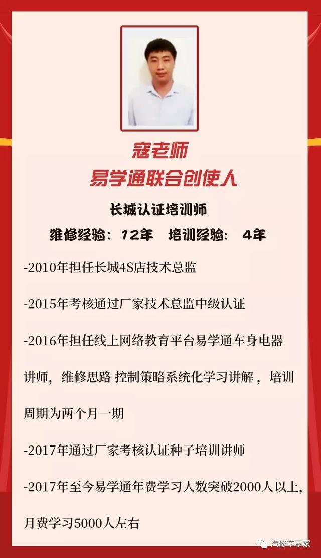 从基础到精通，汽车电子电路课程-线下课程 8月1号开课