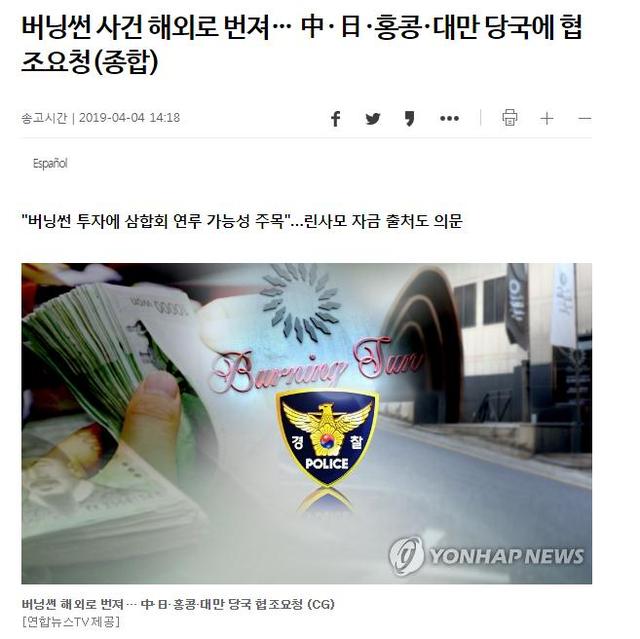 韓媒：韓警方懷疑華人黑幫參與“勝利門”，已向中方求助