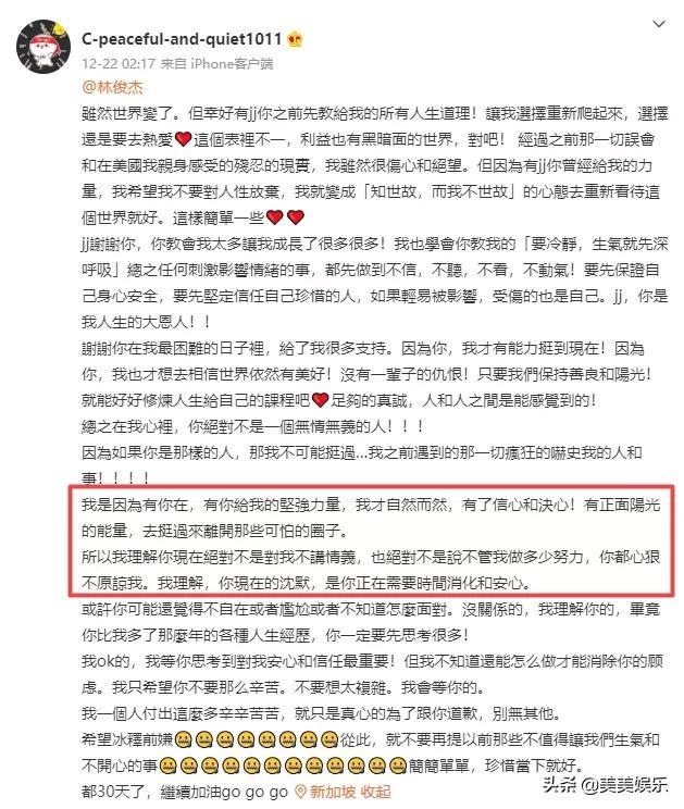 网友喊话林俊杰冷暴力！曾被初恋误会没钱，追田馥甄却和金莎暧昧