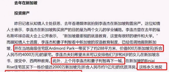 入圈38年身价千亿，生于北京的李连杰入新加坡国籍，如今定居欧洲