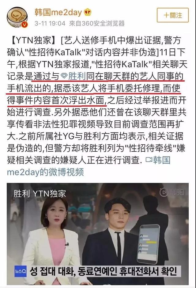 韓國娛樂圈第一瓜升級！李勝利這次真的涼了……