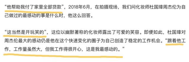 我終于打開了周傑倫的朋友圈