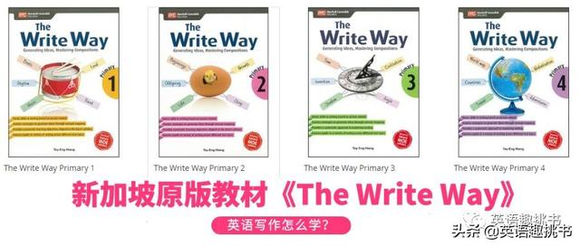 新加坡寫作教材《The Write Way》將寫作拆解到極致