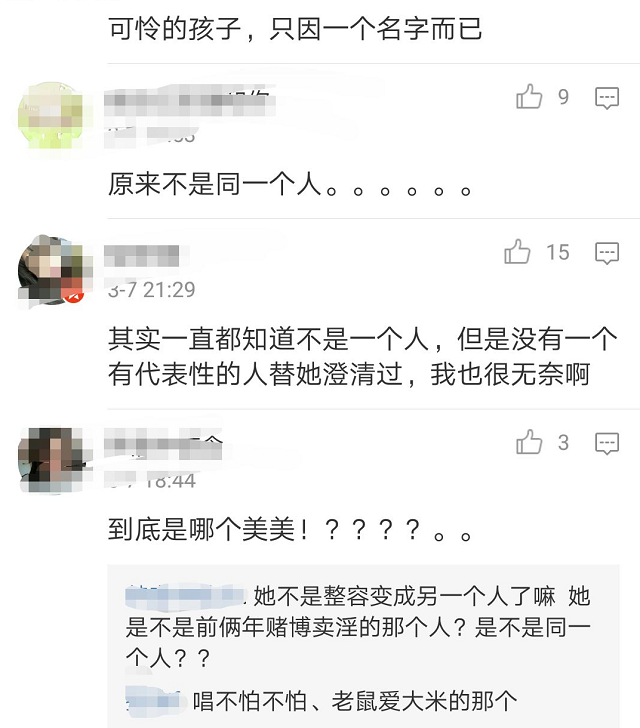 網紅炫富郭美美入獄，新加坡歌手郭美美再被殃及，她被網曝十多年