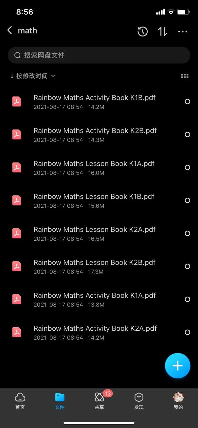 21.8.17 📝今日資源推薦--《Rainbow Maths》（彩虹數學）