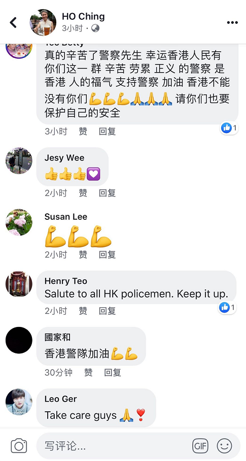 厌恶暴力 全民撑警：香港阿Sir，我哋撑你