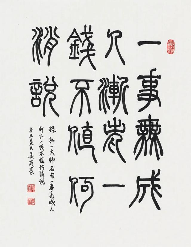 心系冬奥 翰墨传情｜当代书画名家为奥运加油书画推介展「姜萌篇」