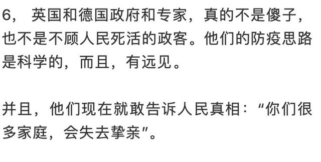 英國用可能死40萬人的“群體免疫”法防疫，值得大力吹捧？