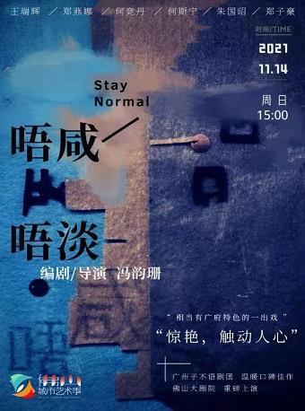 周周有戲睇｜戲劇史上首部反情節戲劇：孟京輝《我愛XXX》