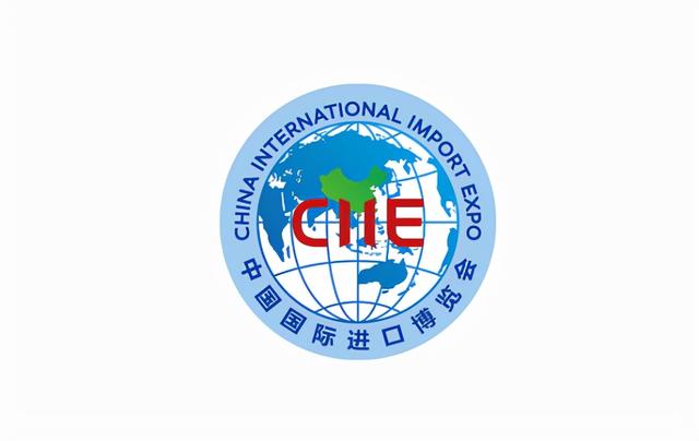 上海进博会-中国国际进口博览会 China International Import Expo