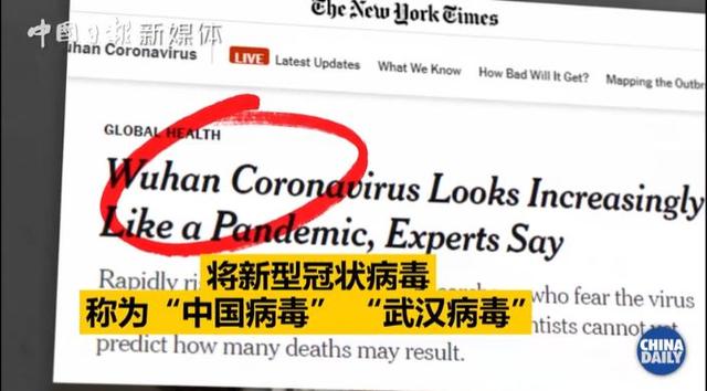 新冠病毒被污名为“中国病毒”？这种排华行为愚昧且不合逻辑