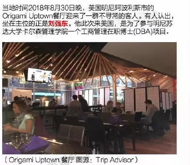 我们采访了“刘强东案”受害人校友、明州律师，还原那些你不知道的法律真相