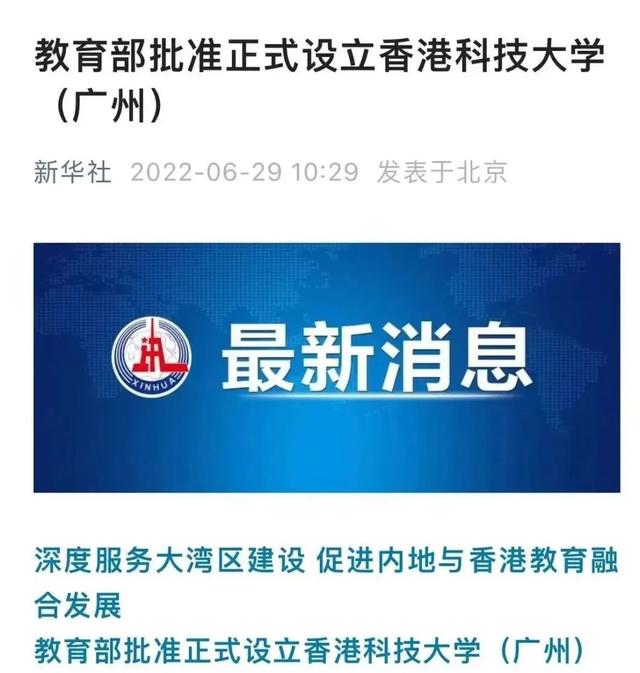 一所大学，撬动新硅谷，再造一个湾区