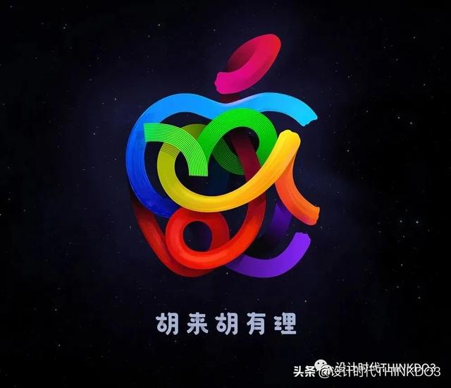 蘋果品牌創意層出不窮的專賣店設計！附Apple超全個性化Logo設計