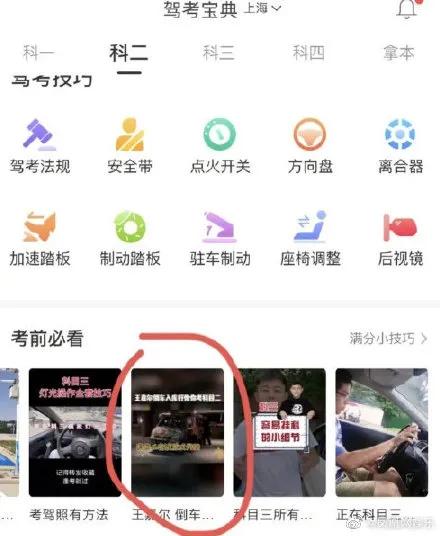 王嘉爾倒車笑翻人！網友：這車技，在德國恐怕要被測智商了