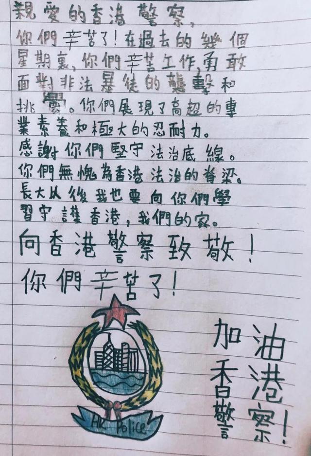 厭惡暴力 全民撐警：香港阿Sir，我哋撐你