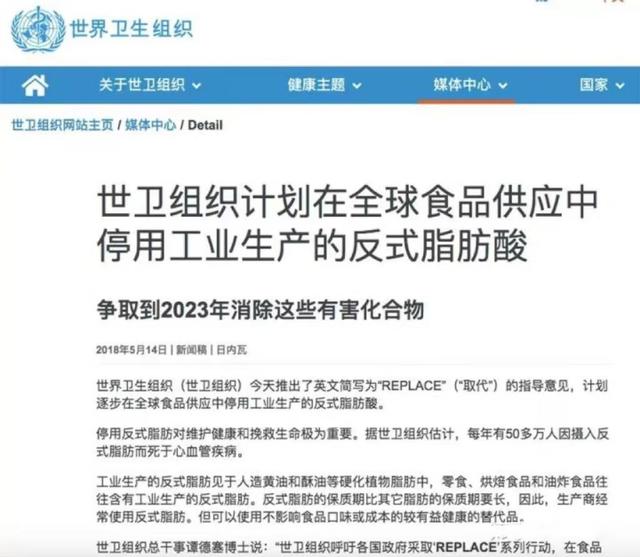 新加坡颁布奶茶广告禁令，反式脂肪酸会导致不孕症和流产？真的吗