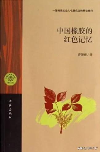 1951年，神秘海轮突破重重阻拦，为新中国运来大批珍贵橡胶