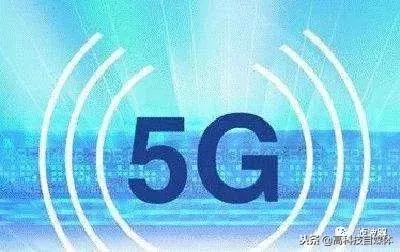 5G 产业链：基站天线和小基站爆发潜力大