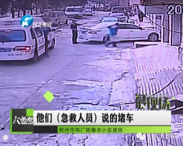 不到3公里，救护车开了半个小时！老人突发急病身亡，大家却不怪