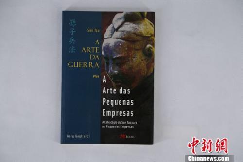 銀雀山漢簡出土引發全球“孫子出版熱”