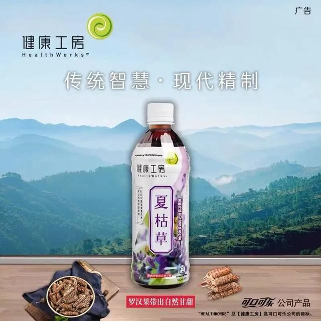 可口可乐竟然卖凉茶了？但这个名字取得好吓人