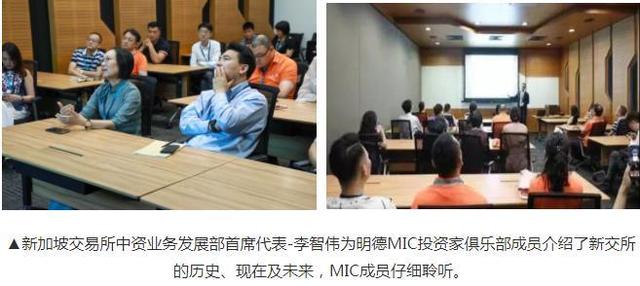 鍾彩民教授與明德MIC投資家俱樂部成員的新加坡學習之旅