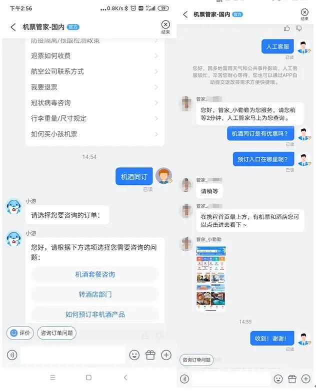 NLP在携程机票人工客服会话分类中的应用