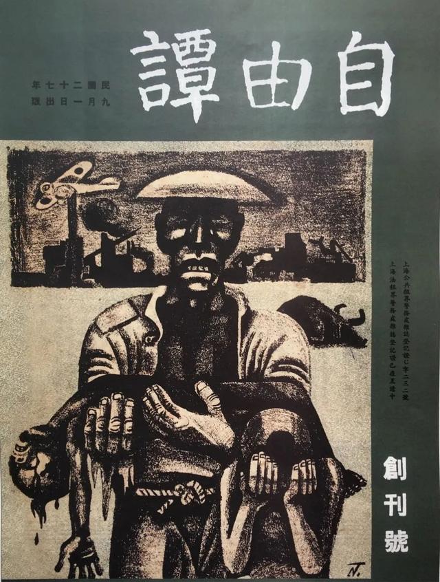 毛澤東《論持久戰》首個英文版，有一段跨越國界的傳奇情誼