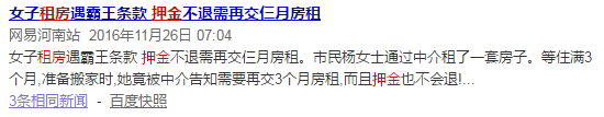 馬雲的又一帝國！免押金租房、車，還逼5萬個欠錢老賴還了債