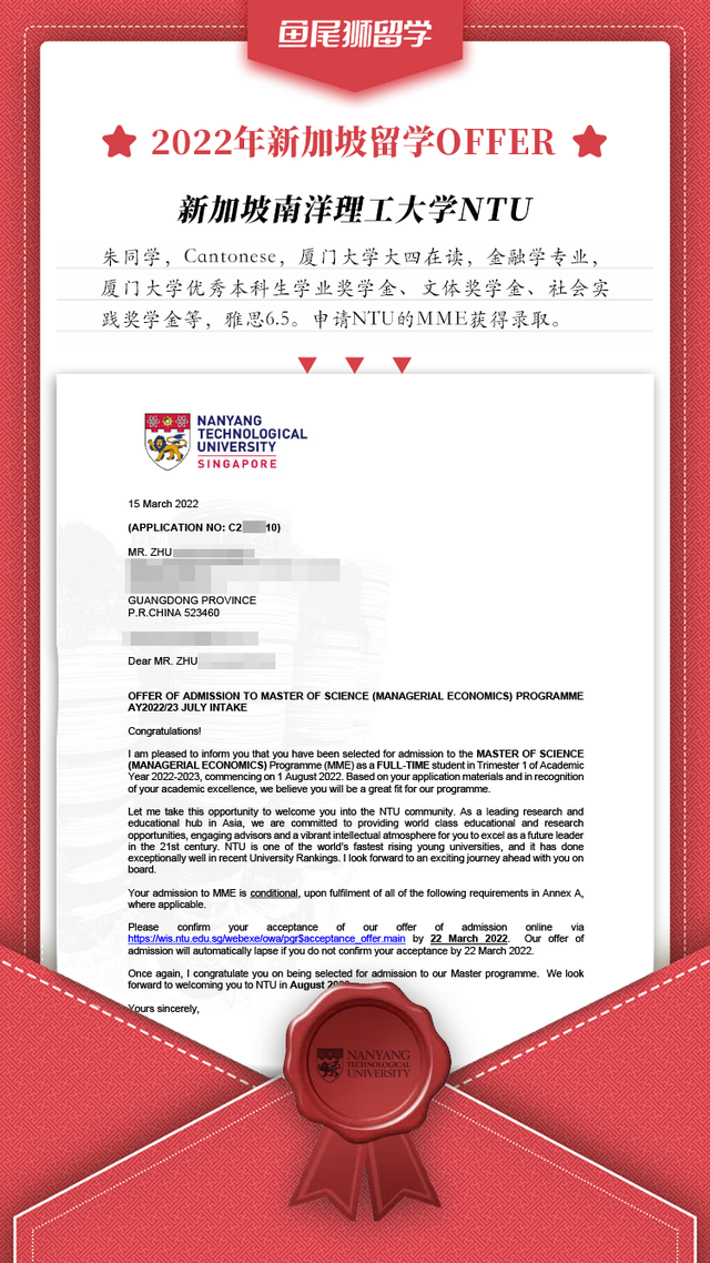 新加坡南洋理工大學碩士、新加坡SIM和JCU新加坡校區Offer來襲 ​