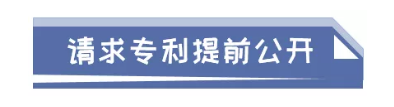 「友学问」效率时代，专利申请如何加速审查