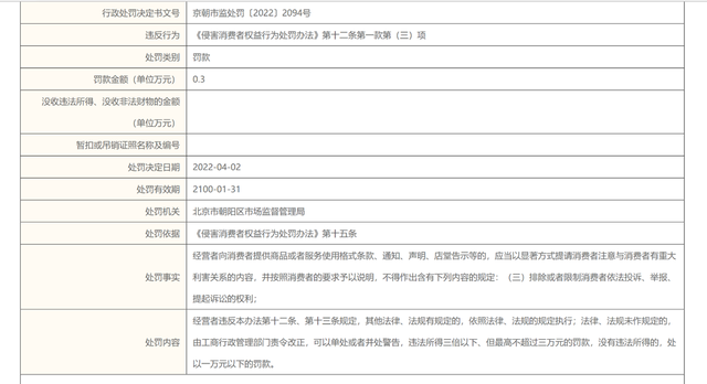 因北京购车仲裁地却在广州被罚？小鹏汽车最新回应来了